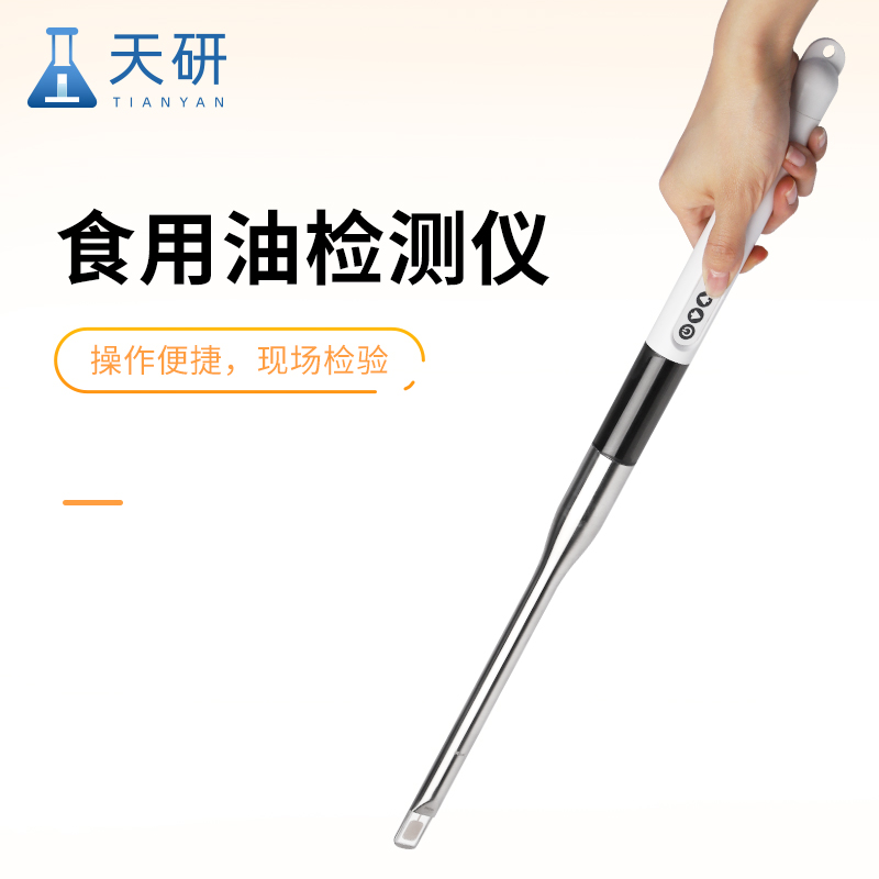 油炸食品過(guò)程的極性組分檢測(cè)儀