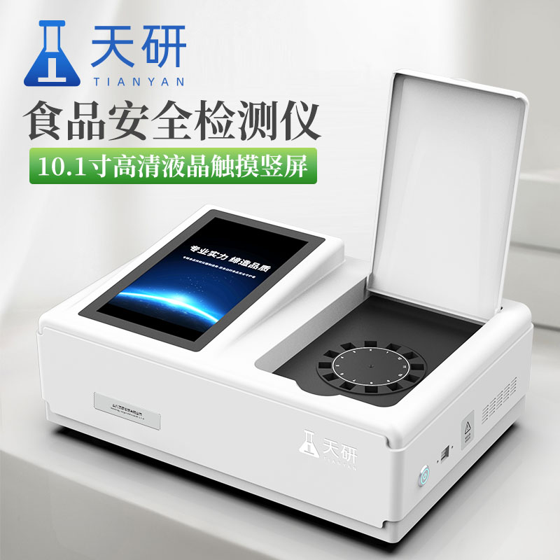 水產(chǎn)品專用檢測(cè)儀適用范圍有哪些