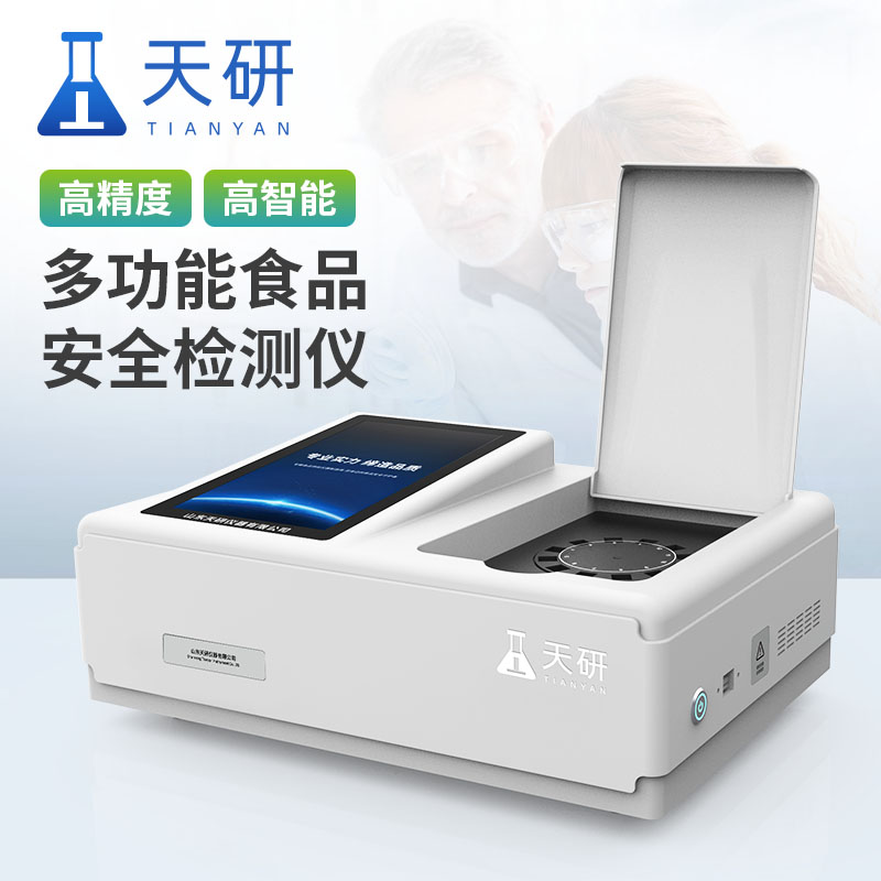 食品安全快速檢測(cè)儀的操作流程是什么