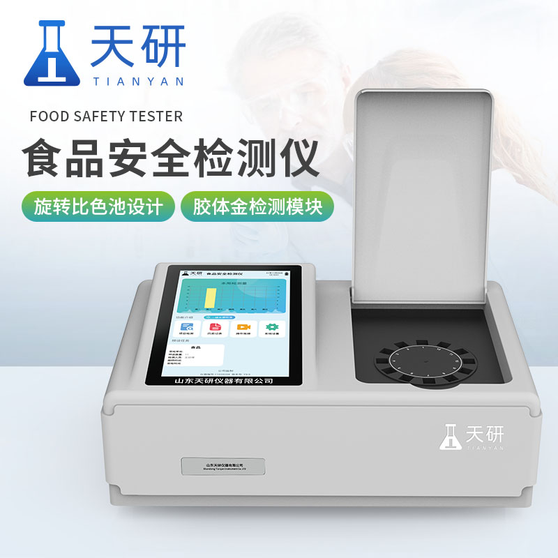 食品安全檢測儀的使用現(xiàn)狀是什么