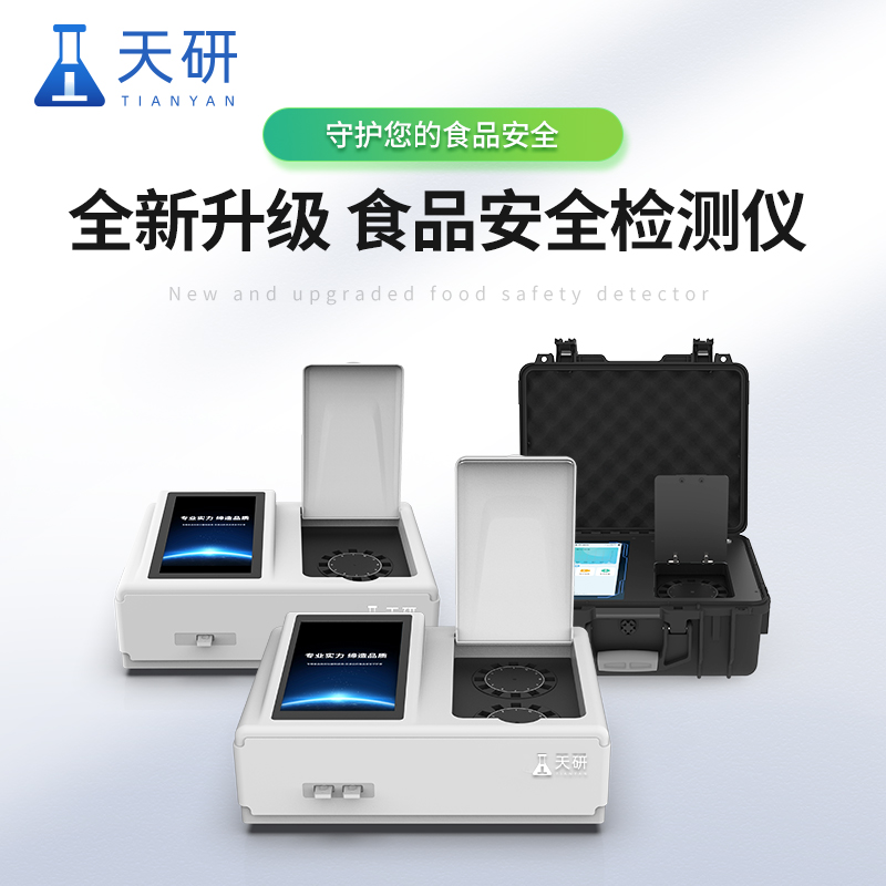 食品三聚氰胺檢測儀工作原理及應(yīng)用范圍