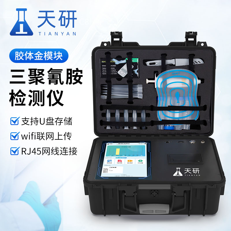 牛奶三聚氰胺檢測設(shè)備有哪些功能