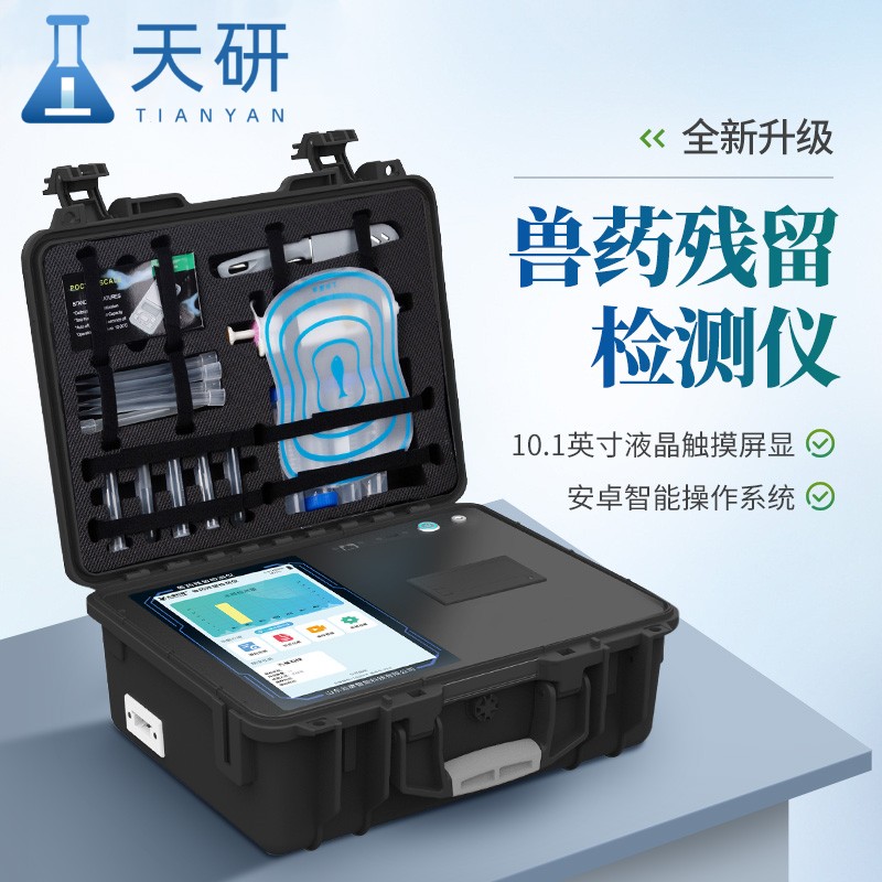 膠體金農(nóng)殘檢測設(shè)備功能特點