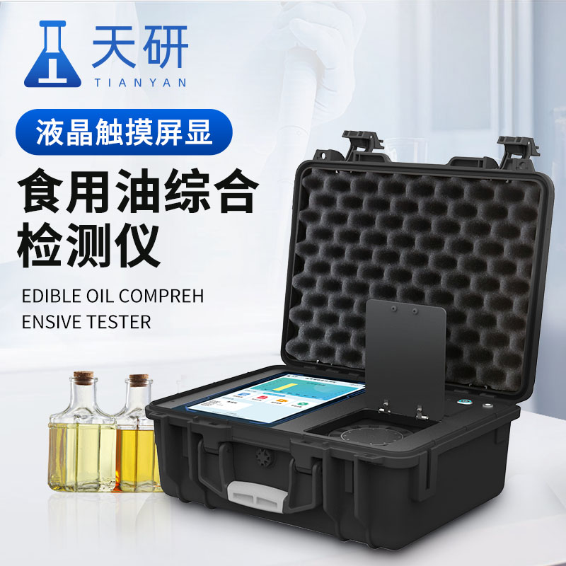 食用植物油出廠檢驗設(shè)備清單