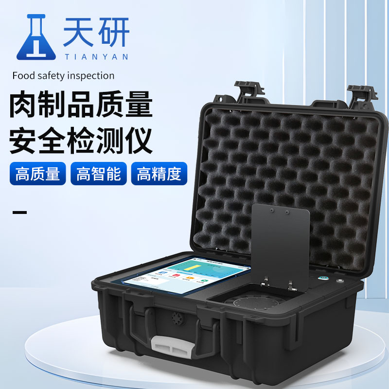 病害肉揮發(fā)性鹽基氮檢測(cè)儀主要功能有哪些