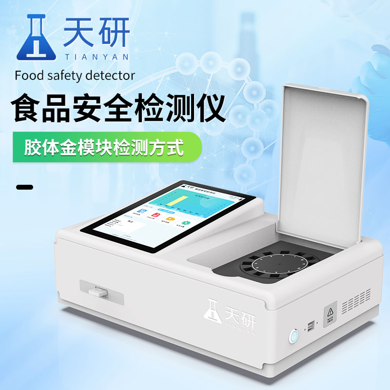 食品安全檢測實驗室建設(shè)需要配置哪些儀器