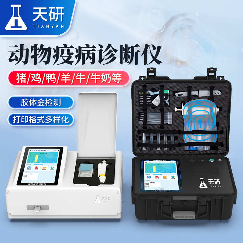 食源性疾病檢測(cè)食品安全標(biāo)準(zhǔn)實(shí)驗(yàn)室儀器設(shè)備