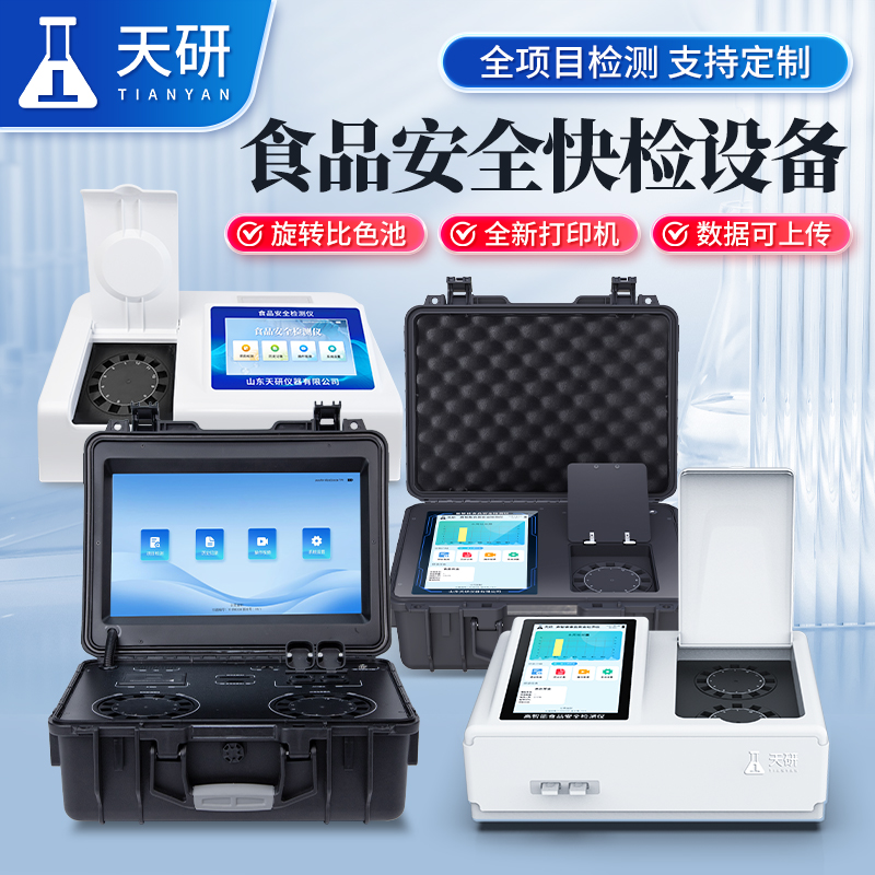 省、市、縣級(jí) “優(yōu)質(zhì)糧食工程”質(zhì)檢機(jī)構(gòu)儀器配置清單